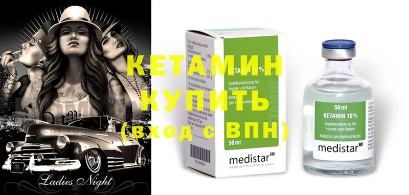 Кетамин ketamine  kraken как войти  Вуктыл  даркнет сайт 