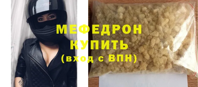 МЯУ-МЯУ mephedrone  Вуктыл 